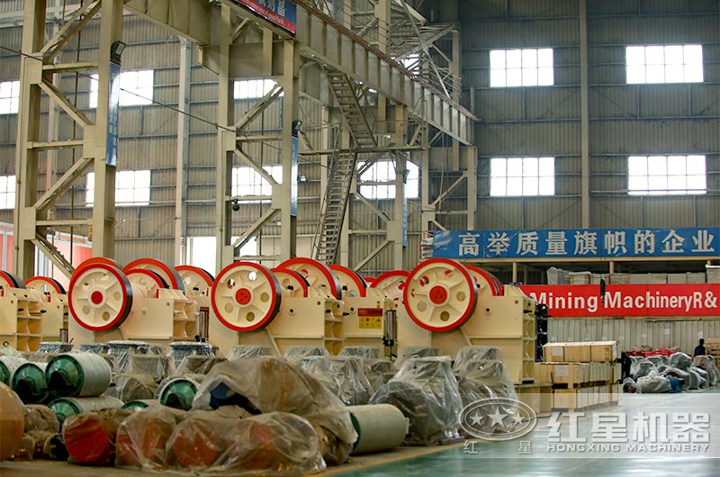 紅星機(jī)器顎式破碎機(jī)車(chē)間實(shí)拍